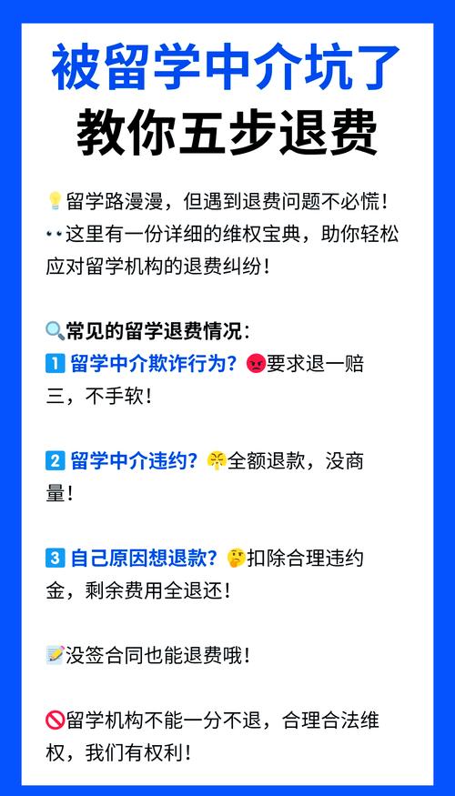 留學中介亂收費案例_武漢留學中介費用陷阱_日本留學中介