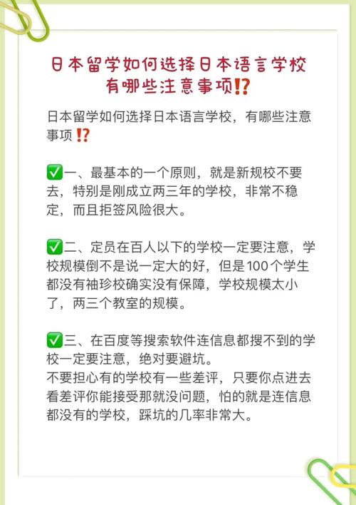 如何申請日本語言學校_語言學校升學輔導課程_日本語言學校申請要求
