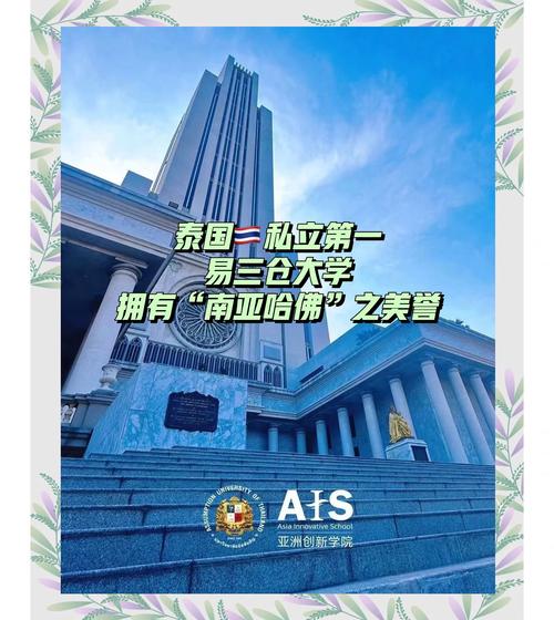 泰國留學簽證流程_易三倉大學_易三倉大學泰國學生簽證辦理
