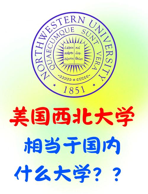  西北中學 課程設置_美國西北中學_美國高中 西雅圖 西北中學