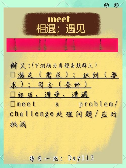 confident是什么意思_meet英語用法_meet短語搭配