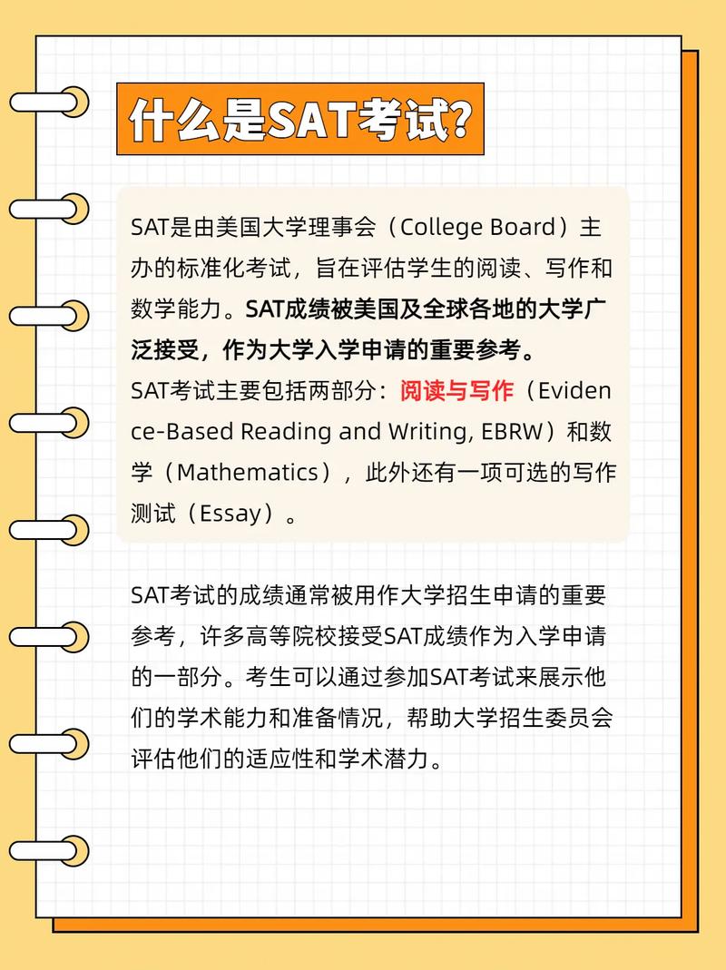 SAT考試數字化改革_美國考試_美國大學入學標準化考試改革