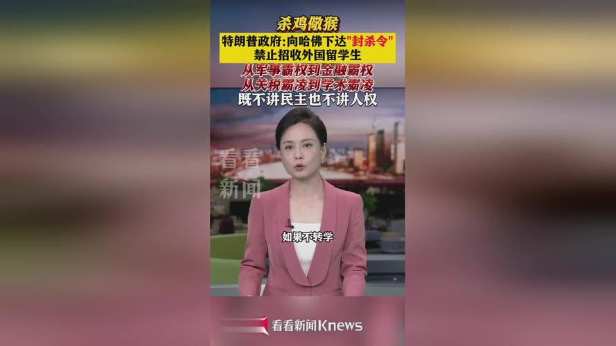 美國哈佛大學校訓_特朗普打壓哈佛原因_特朗普哈佛整頓令