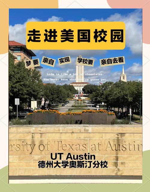奧斯丁大學_德克薩斯大學奧斯汀分校公立研究型大學_德克薩斯大學奧斯汀分校學術專業課程
