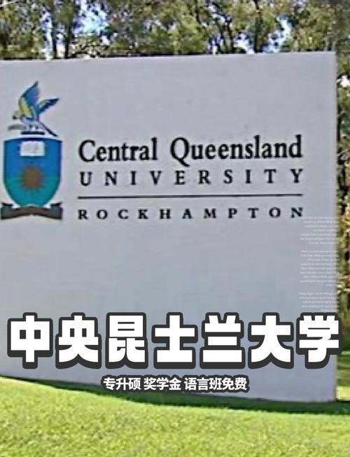 澳大利亞昆士蘭大學(xué)_澳大利亞中央昆士蘭大學(xué)排名_CQU校園網(wǎng)絡(luò)分布