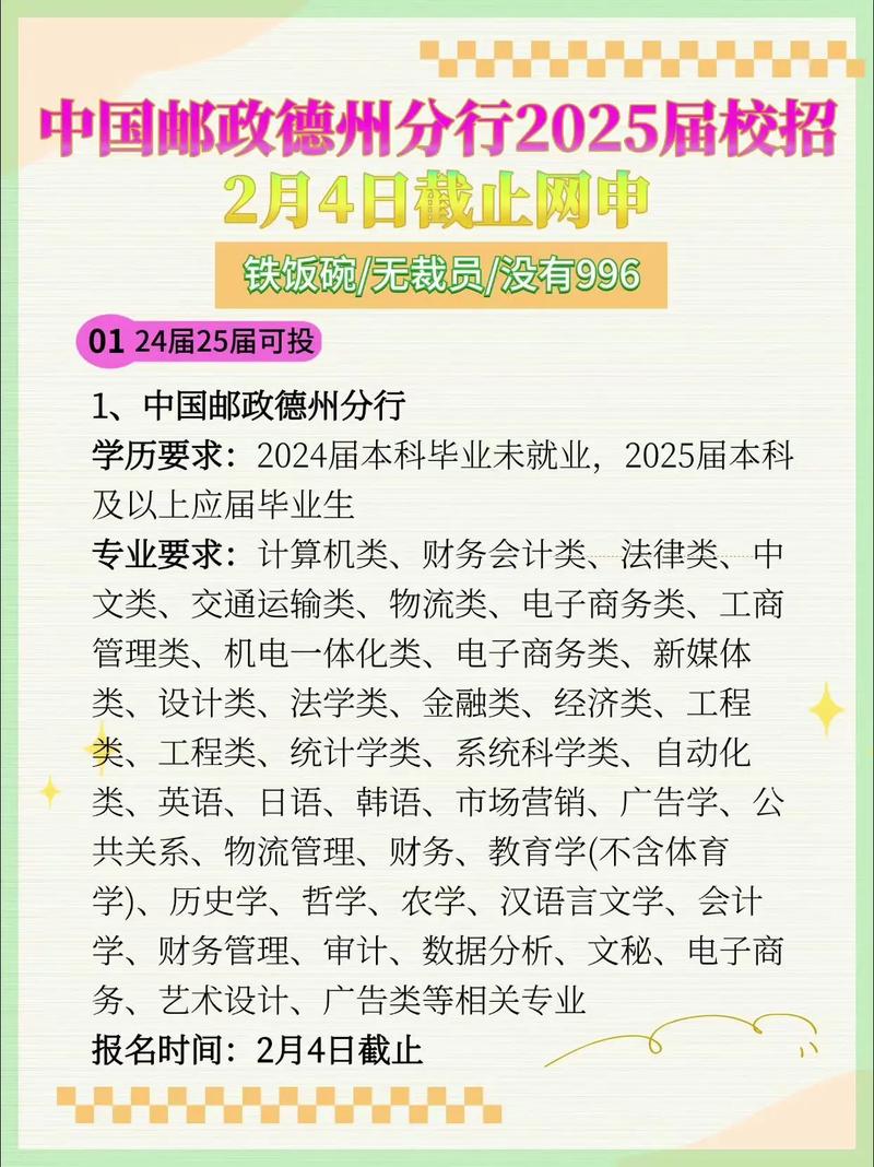 郵政系統智能化職業機會_物流管理專業排名_高校郵政行業對接專業