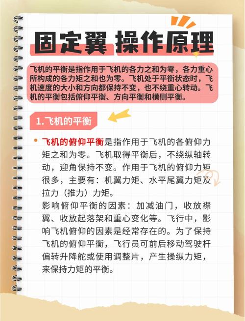 flight control 英文翻譯_飛行控制系統_control是什么意思