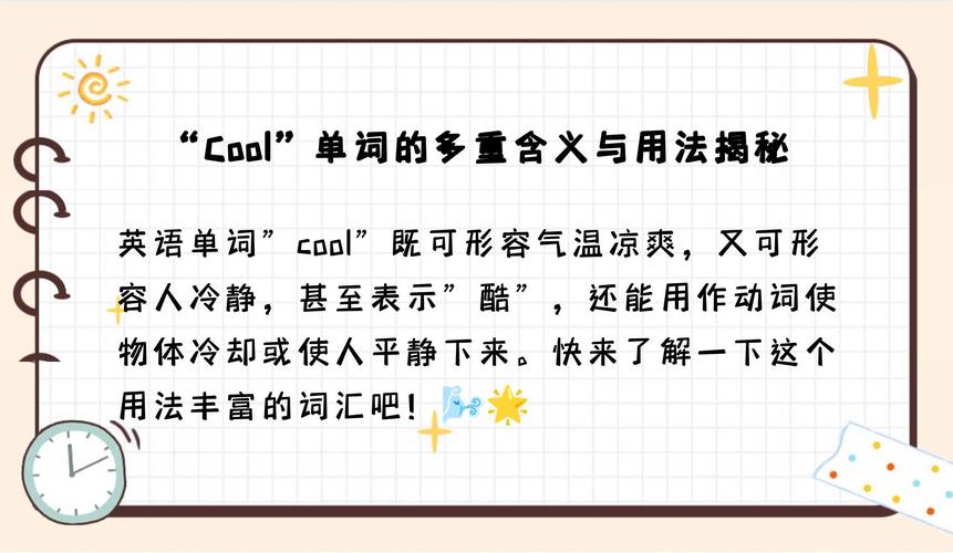 cool什么意思_cool俚語起源 _ 美國黑人土語傳播 