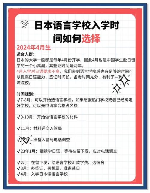 日本語言學校_日本語言學校本科入學時間_日本語言學校4月入學