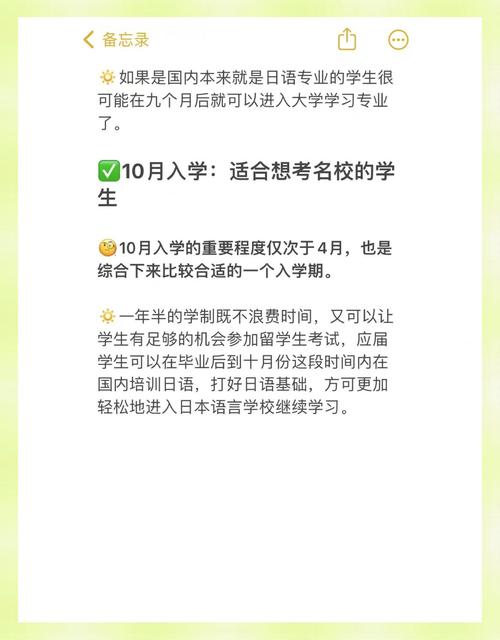 日本語言學校_日本語言學校4月入學_日本語言學校本科入學時間
