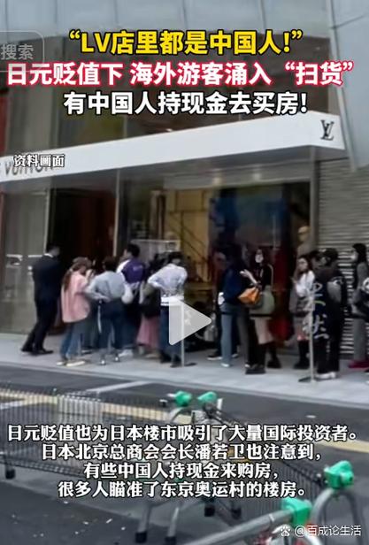 中國人赴日本買房_日本房產(chǎn)投資機會_中國投資者赴日購房熱潮