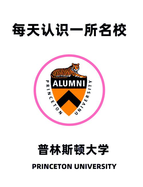 普林斯頓大學常春藤盟校_普林斯頓大學數學系_普林斯頓大學諾貝爾獎得主
