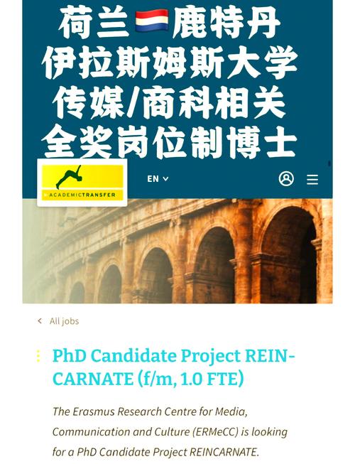 鹿特丹管理學院 RSM 頂尖商學院_鹿特丹伊拉斯姆斯大學 商科教育_鹿特丹大學