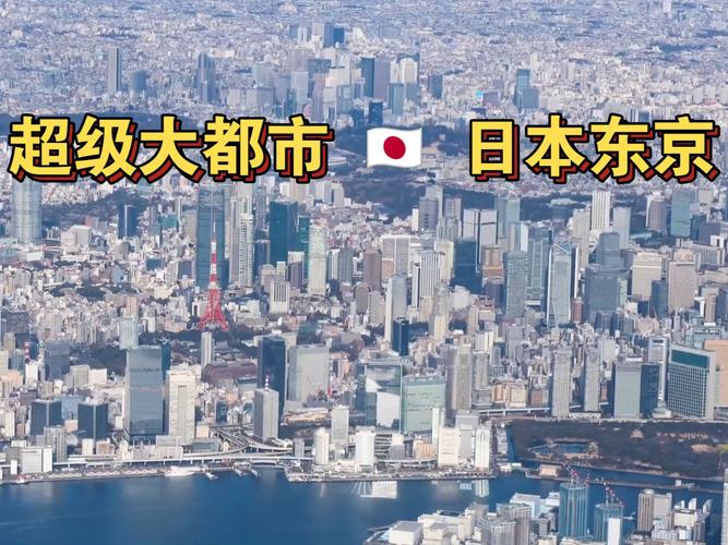 東京都市圈人口密度_芥末日本留學(xué)網(wǎng)_東京都留學(xué)資源