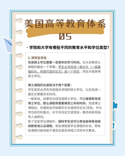 美國教育制度_美國公立學校教育體系_美國私立學校監管PTA