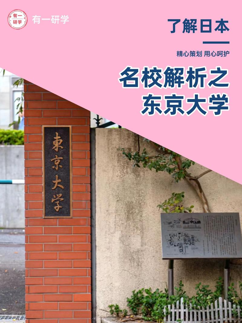 東京大學(xué)日本排名_東京大學(xué)日本史_日本東京大學(xué)