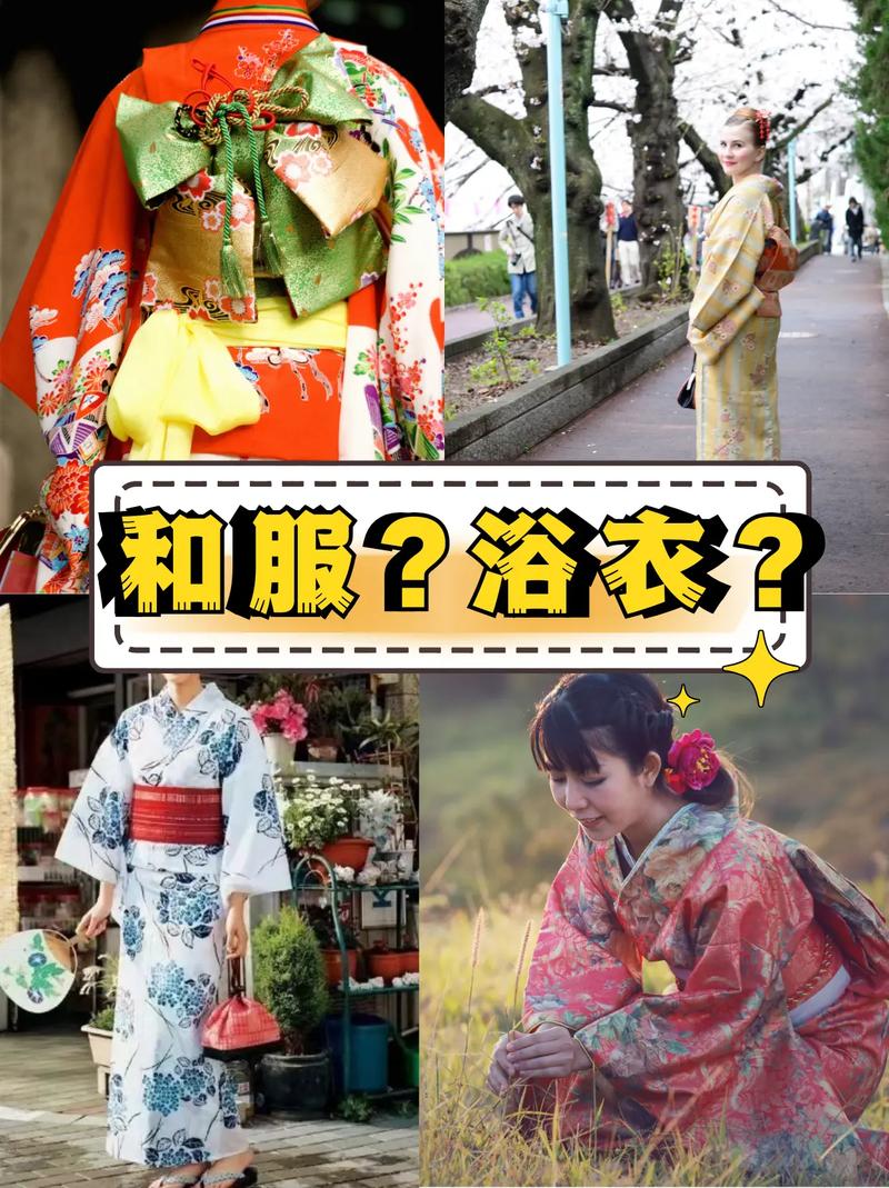 日本和服價格與浴衣對比_日本浴衣和服區別_日本浴衣