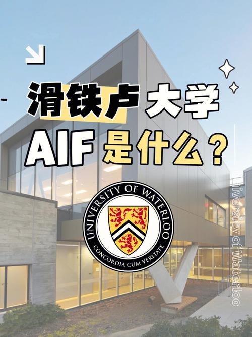 滑鐵盧大學_滑鐵盧大學碩士雙錄取條件_滑鐵盧大學本科直錄要求