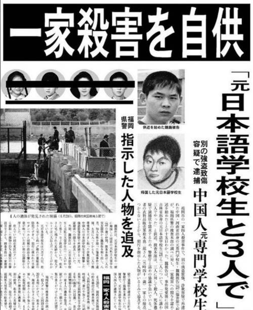 日本留學生魏巍死刑案_中國留學生福岡殺人案_日本留學生遇害