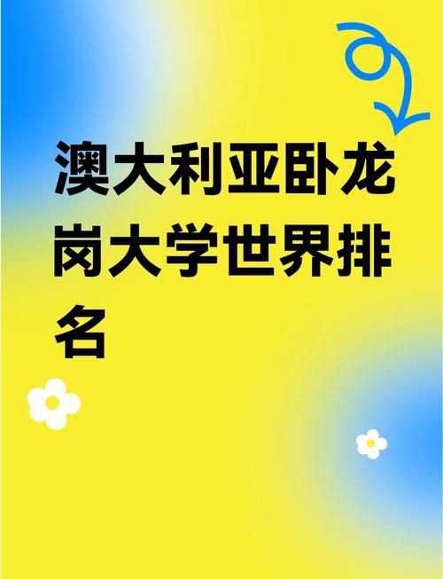 澳大利亞臥龍崗大學(xué)校區(qū)面積_臥龍崗大學(xué)碩士語(yǔ)言要求_澳大利亞臥龍崗大學(xué)