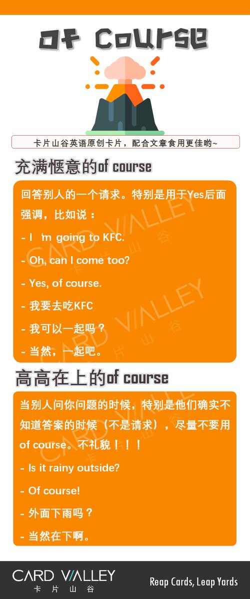 over the course of_course是什么意思_course meaning
