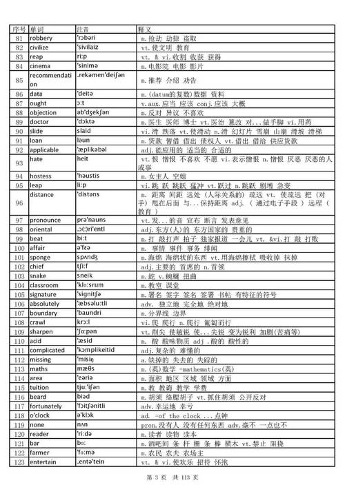  leaky pipes repair_leak definition and examples_crack是什么意思