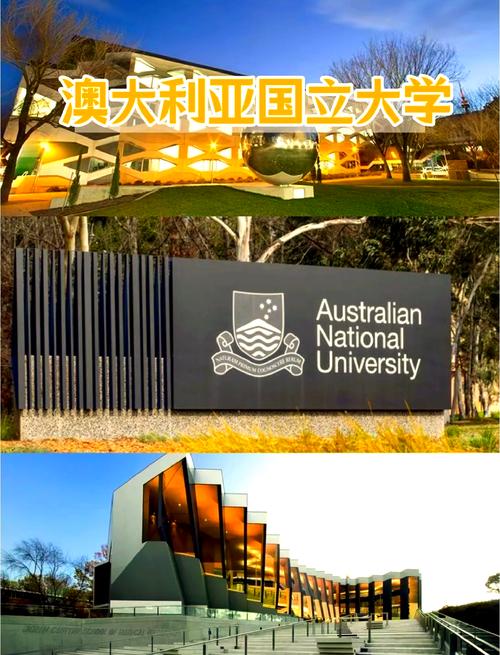 澳大利亞國立大學申請流程_ANU碩士錄取要求_澳大利亞國立大學
