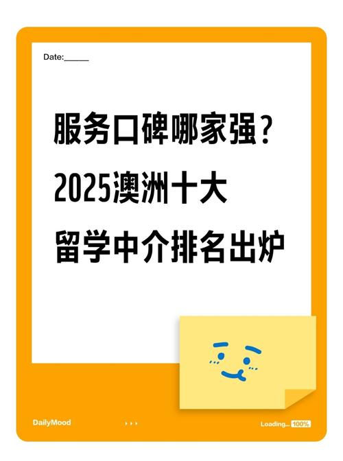 2025家長口碑推薦留學中介_去澳大利亞留學費用_澳洲留學中介機構排名