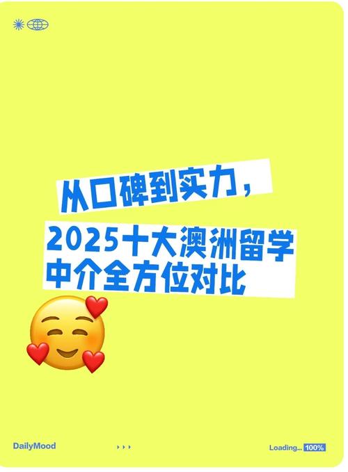 澳洲留學中介機構排名_去澳大利亞留學費用_2025家長口碑推薦留學中介