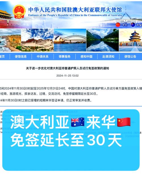澳大利亞免簽_澳大利亞免簽政策_(dá)澳大利亞電子簽證申請條件