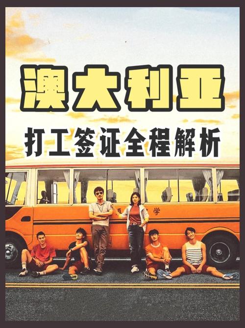 澳洲打工度假經(jīng)歷_澳大利亞打工度假簽證_WHV簽證生活體驗