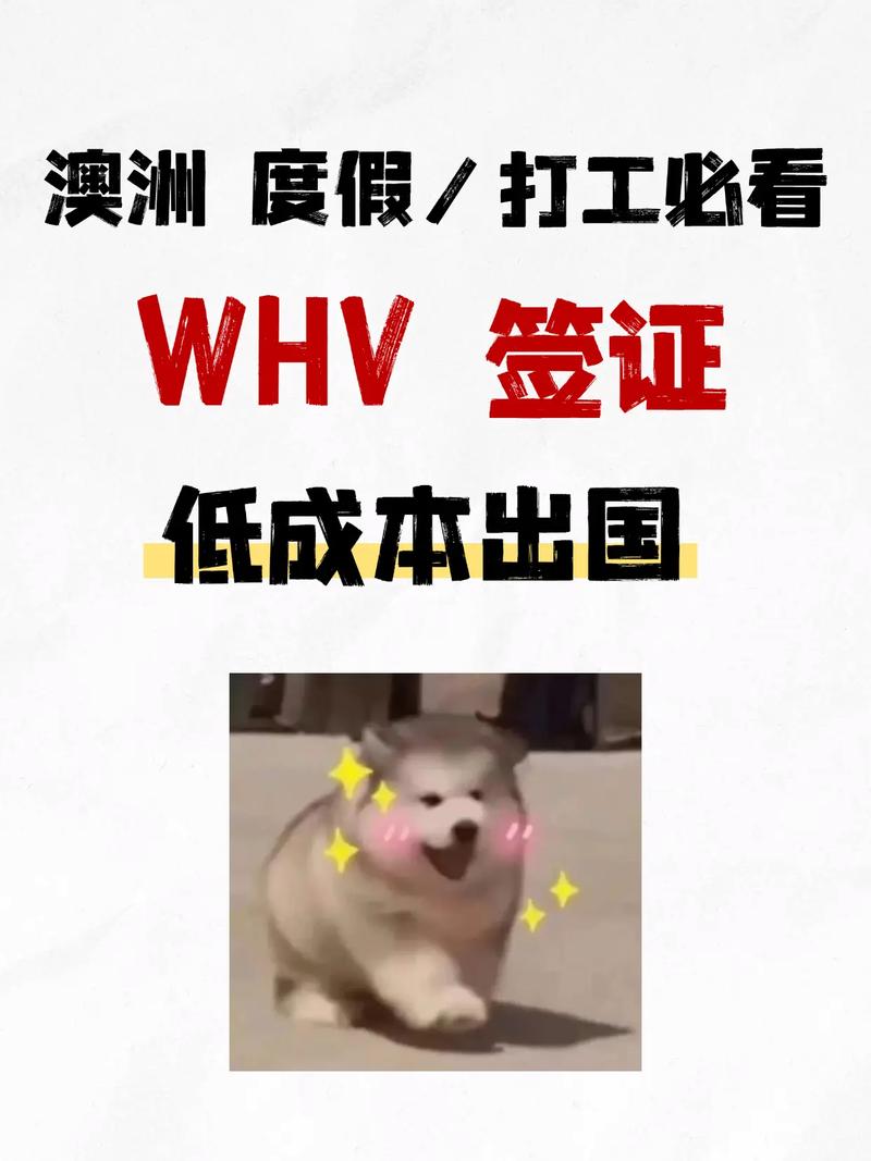 澳洲打工度假經(jīng)歷_澳大利亞打工度假簽證_WHV簽證生活體驗