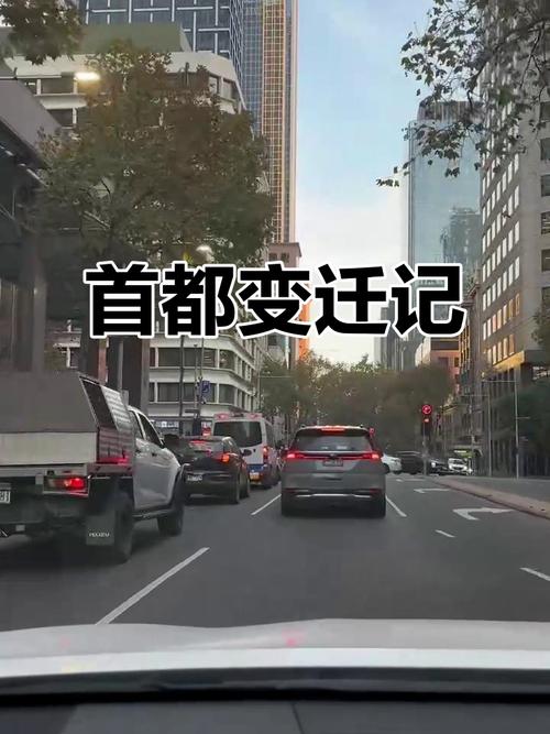 澳大利亞 首都_堪培拉成為首都原因_澳大利亞首都?xì)v史