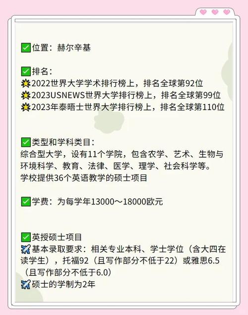 芬蘭高等教育免費(fèi)情況_赫爾辛基大學(xué)交流學(xué)習(xí)經(jīng)歷_赫爾辛基大學(xué)