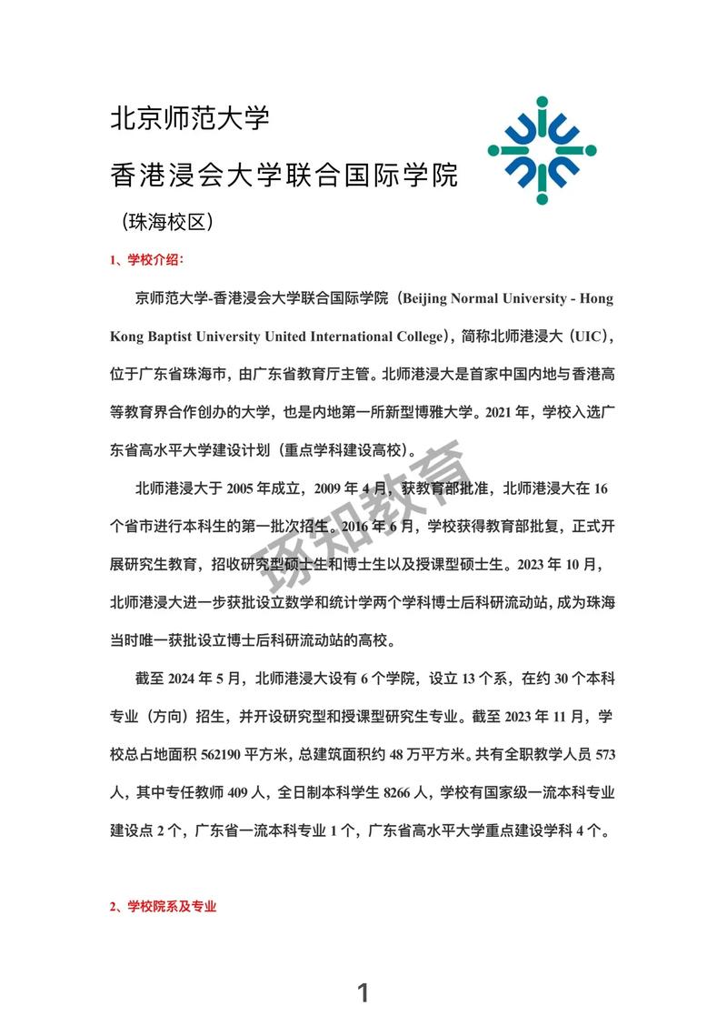 個人核心優勢挖掘_香港浸會大學升學文書撰寫技巧_香港浸會大學地址