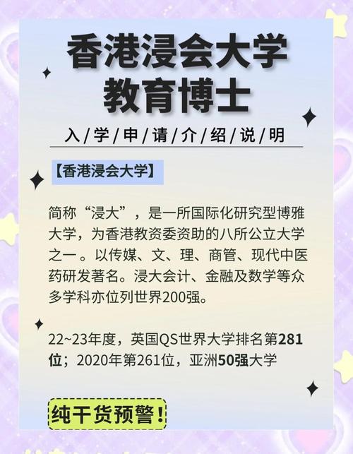 個人核心優勢挖掘_香港浸會大學升學文書撰寫技巧_香港浸會大學地址