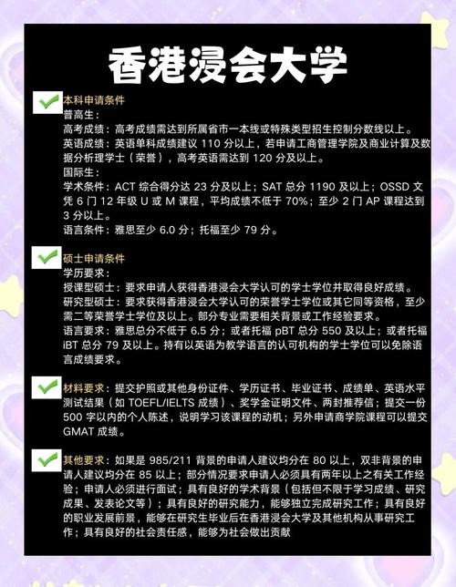 香港浸會大學升學文書撰寫技巧_香港浸會大學地址_個人核心優勢挖掘