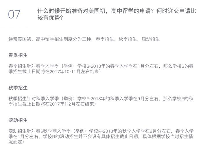 美國本科留學(xué)準(zhǔn)備時(shí)間_去美國留學(xué)怎么辦_高二結(jié)束前留學(xué)準(zhǔn)備