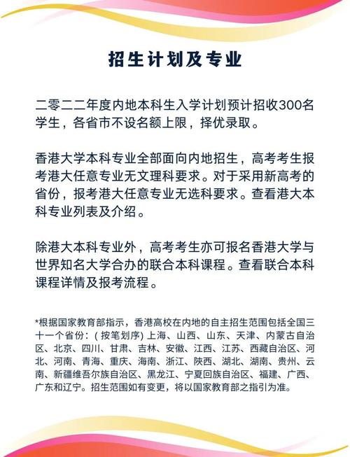 香港大學研究生申請_香港大學2023年研究生申請條件_香港大學研究生學費及生活費