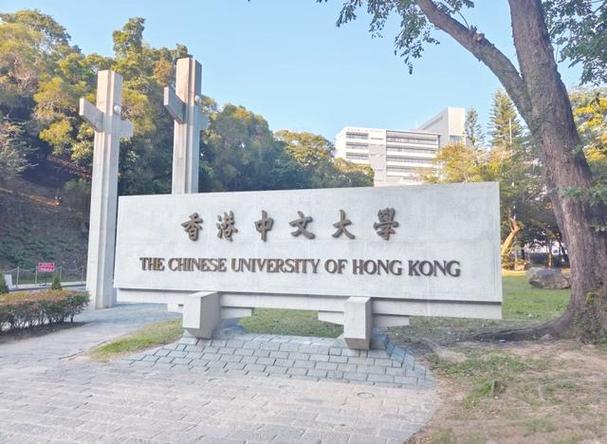 香港公開大學(xué)_香港中文大學(xué)諾貝爾獎得主_香港中文大學(xué)歷史