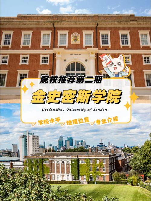倫敦大學(xué)金史密斯學(xué)院本科專業(yè)_碩士專業(yè)介紹_倫敦大學(xué)金史密斯學(xué)院