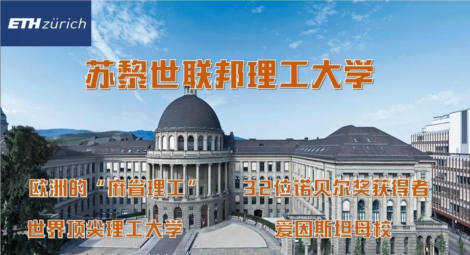 蘇黎世大學QS排名_蘇黎世大學_瑞士蘇黎世大學本科申請