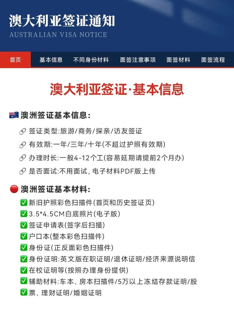 AVAC簽證申請服務_澳大利亞簽證中心_澳大利亞北京簽證中心