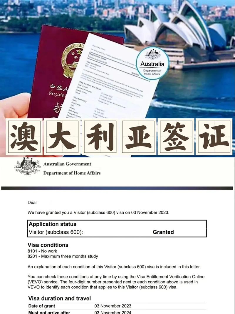AVAC簽證申請服務_澳大利亞北京簽證中心_澳大利亞簽證中心