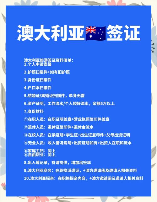 澳大利亞簽證中心_澳大利亞北京簽證中心_AVAC簽證申請服務
