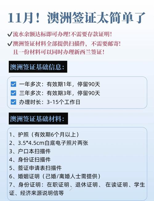 AVAC簽證申請服務_澳大利亞北京簽證中心_澳大利亞簽證中心