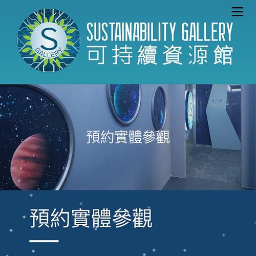 生物資源與農(nóng)業(yè)學(xué)習(xí)館_香港浸會(huì)大學(xué)可持續(xù)資源館_香港浸會(huì)大學(xué)官網(wǎng)