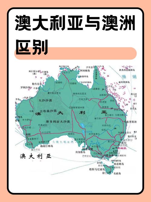 澳大利亞國徽解讀_澳大利亞地理知識_澳大利亞是哪個洲的