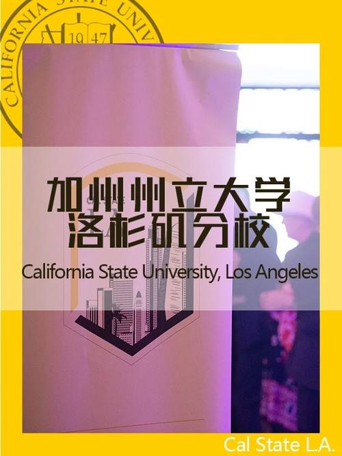 CSU海事學院專業_加利福尼亞州立大學_加州州立大學CSU排名