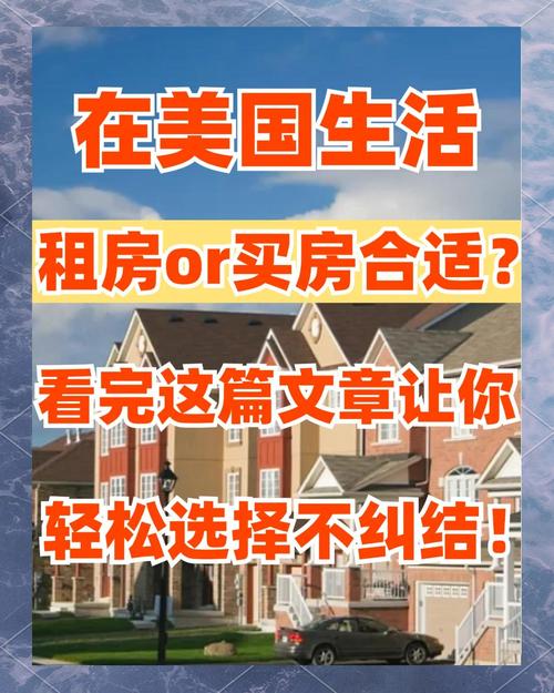 美國租房與買房對比_美國底特律房價_美國房價與消費觀念